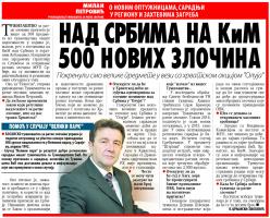 Над Србима на КиМ 500 нових злочина